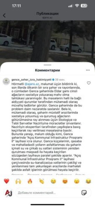 Gəncə şəhər İcra Hakimiyyətinin YALANI İFŞA OLUNDU