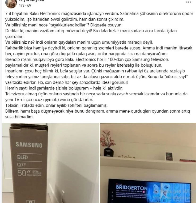 Dələduzluq adı altında REKLAM- “Baku Electronics”dən ….